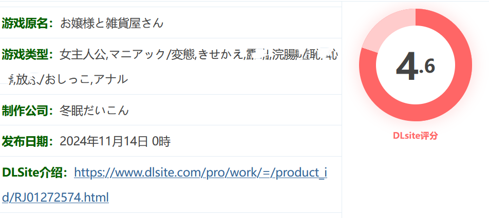 图片[2]-w3183 大小姐的杂货店 AI汉化版+存档 [更新/314.4M] [PC+安卓]-11