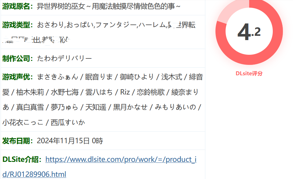 图片[2]-w3189 异世界树的巫女～用魔法触摸尽情做瑟瑟的事～官方中文版+DLC [新作/4.7G]-11