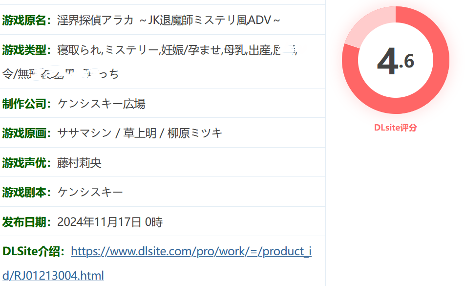 图片[2]-w3202 淫界侦探阿拉卡 ～JK退魔师推理风ADV～挂载AI汉化版+存档 [新作/1.5G]-11