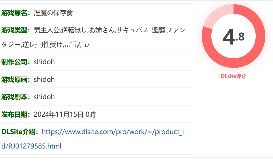图片[2]-w3207 魅魔的保存食 挂载AI汉化版+存档 [新作/311.6M]-11