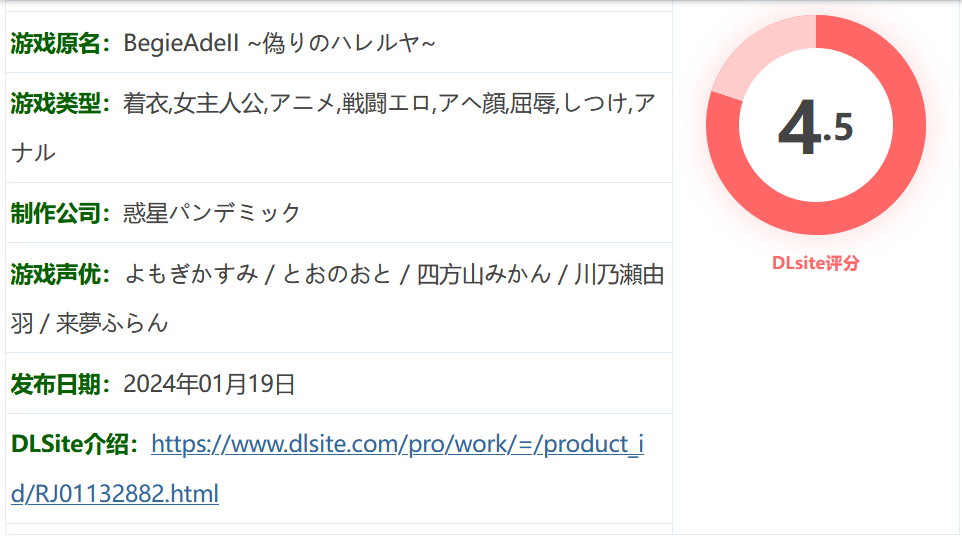 图片[2]-w3212 BegieAdeII ~虚假的哈利路亚~Ver1.08 官中AI汉化版+存档 [更新/1.2G]-11