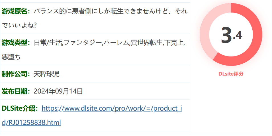 图片[2]-w3227 从平衡性来说只能转生到坏人一方，不过这样可以吗？挂载AI汉化版 [新作/279M]-11