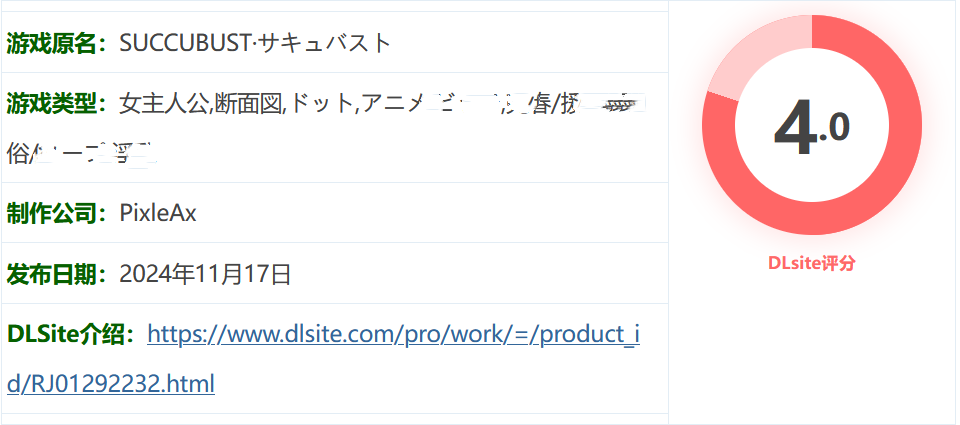 图片[2]-w3228 SUCCUBUST·魅魔 挂载AI汉化版+存档 [新作/416.6M]-11
