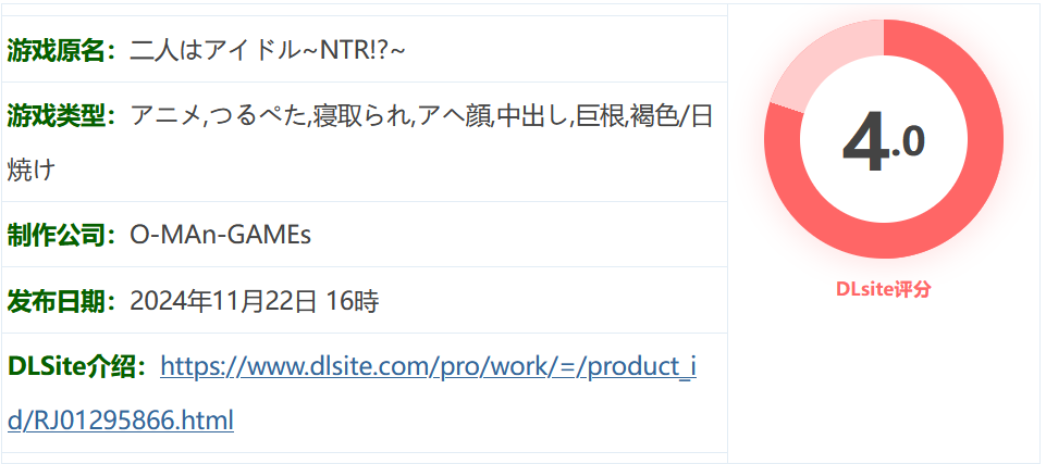 图片[2]-w3266 二人是偶像~NTR!~官方中文版 [新作/393.1M]-11