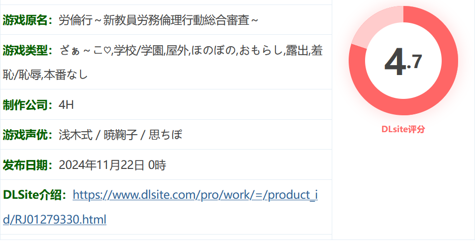 图片[2]-w3270 劳伦行～新教师劳务伦理行为综合审查～机翻汉化版+存档 [新作/781.4M]-11