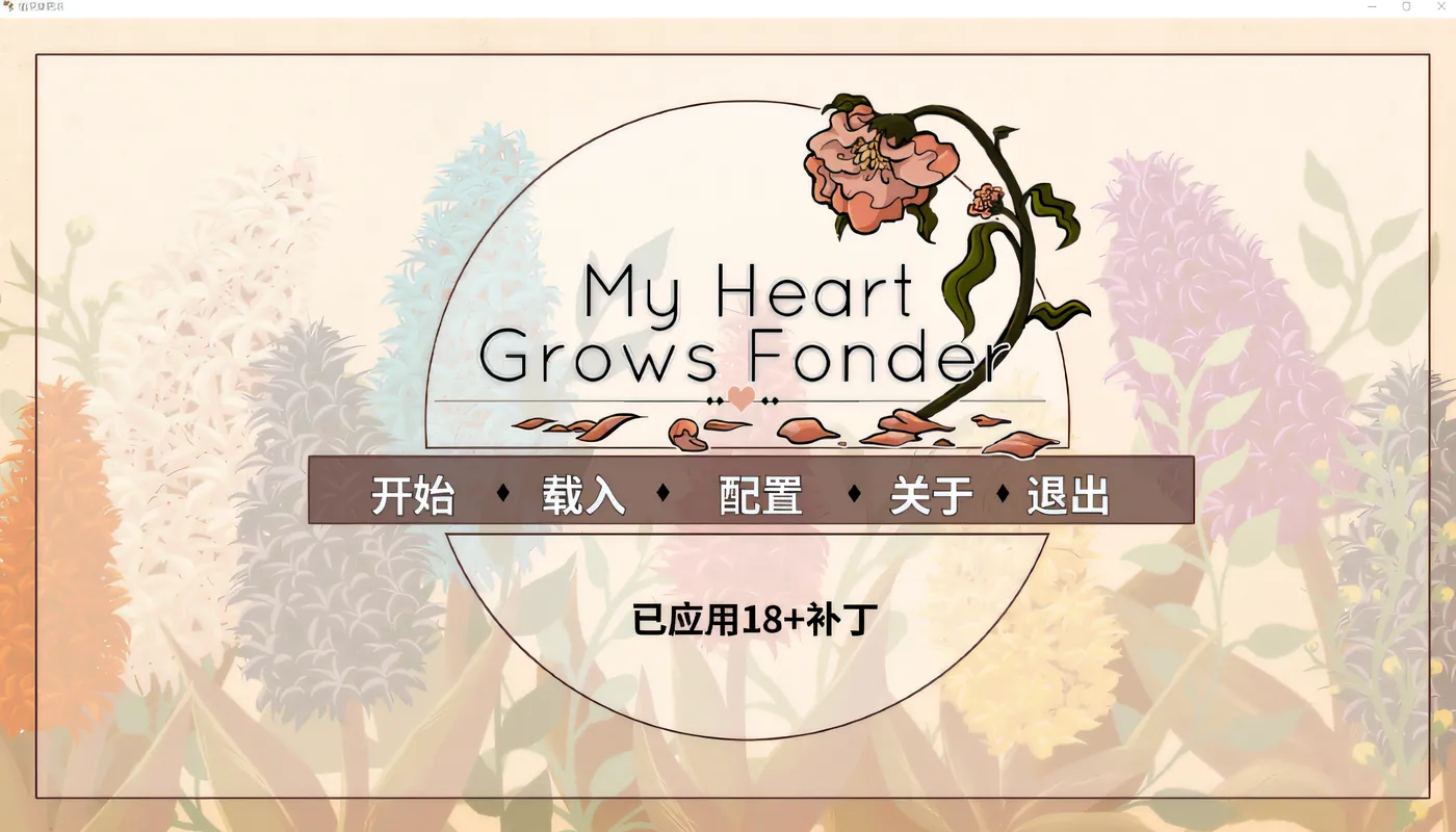 图片[4]-w3161 情深意更浓-My Heart Grows Fonder Ver1.20汉化版 [新作/288.5M]-11