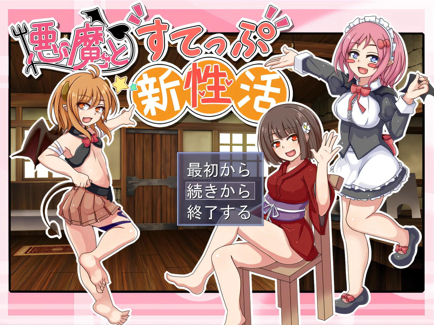 图片[6]-T1012与恶魔共度的新生活 Ver1.11 云翻汉化版 [更新/1.1G]-11