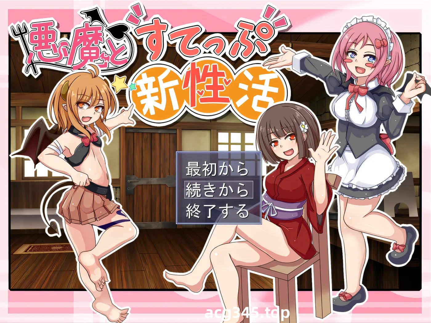 T1012与恶魔共度的新生活 Ver1.11 云翻汉化版 [更新/1.1G]-11