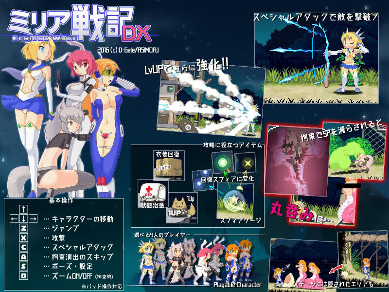 图片[3]-w1990 米莉亚战记DX V1.11   I生肉-11