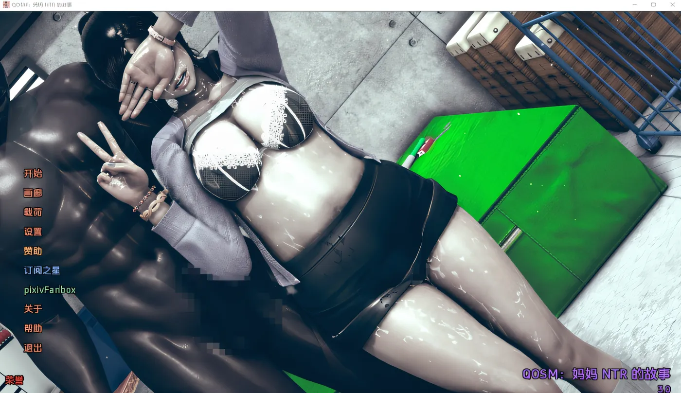 图片[3]-w3165  妈妈NTR QOSM: A Mom NTR V3.0 汉化版 [新作/840M]-11