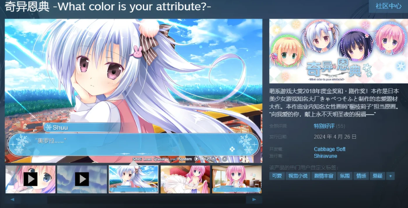 图片[3]-w3085 奇异恩典 -What color is your attribute- Steam官方中文版 [新作/3.3G]-11