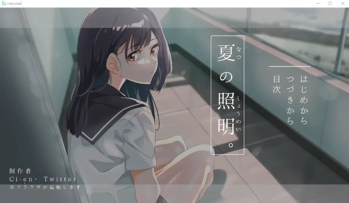 图片[3]-w765  夏日的灯光。 云翻汉化版 [新作/913.6M]-11