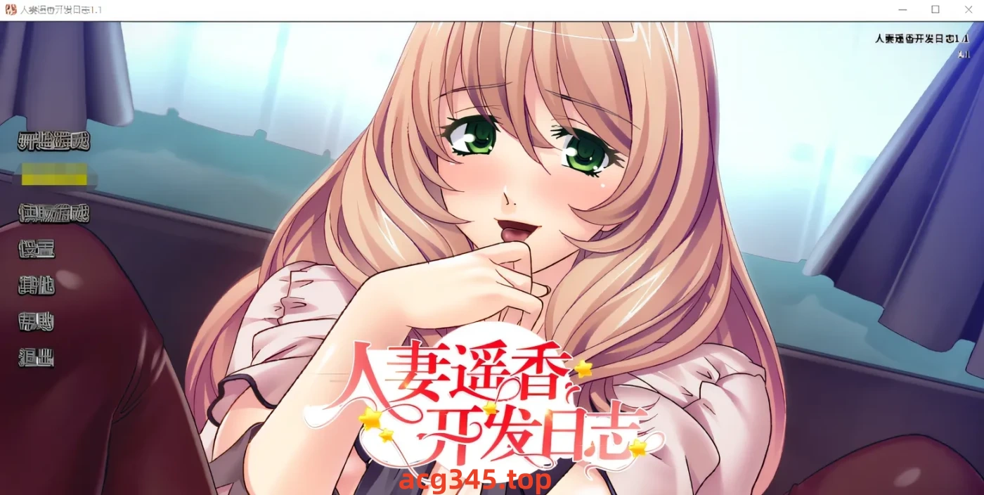 w773 人妻遥香开发日志 STEAM官方中文版★全CV [更新/427M]-11