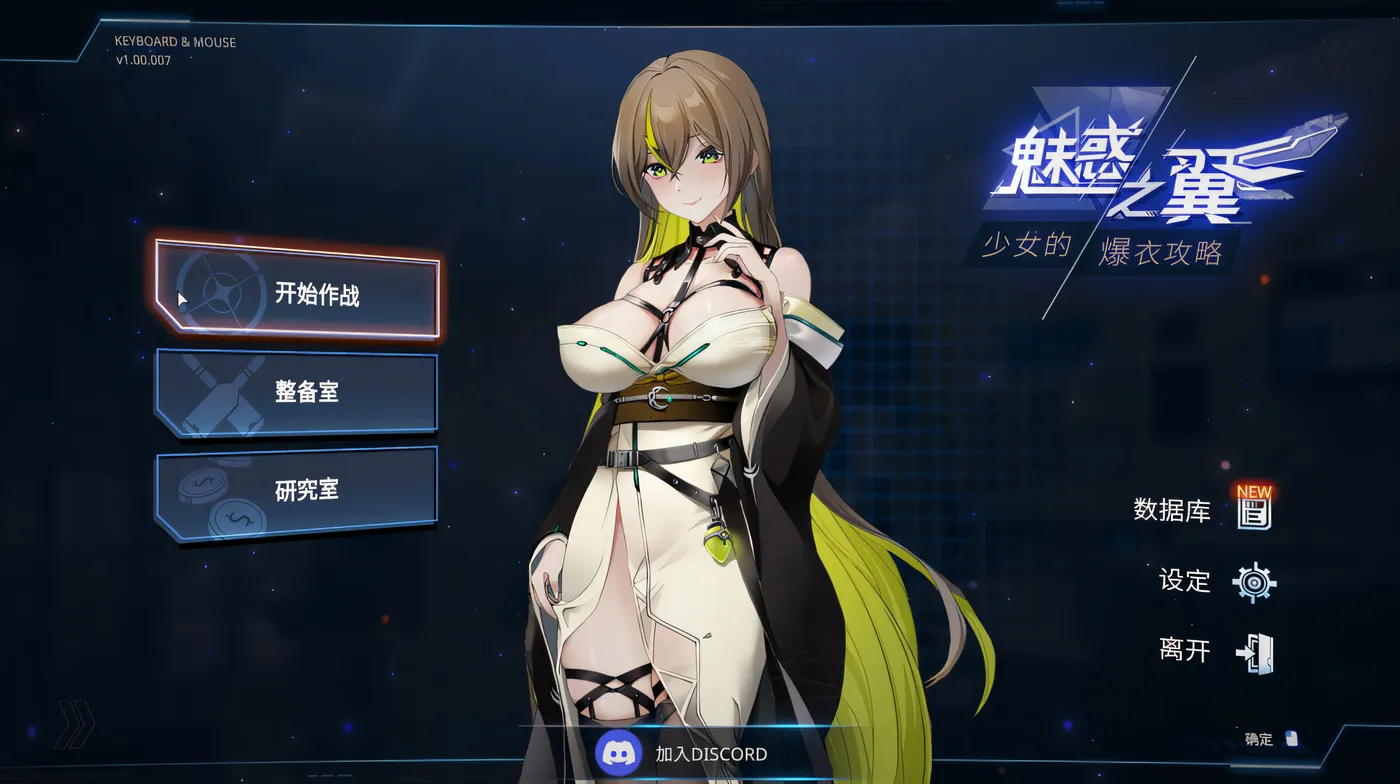 图片[9]-w2528魅惑之翼：少女的爆衣攻略 V1.00.067 Steam官方中文 [更新]-11
