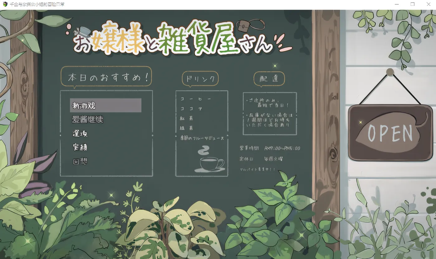 图片[6]-w3183 大小姐的杂货店 AI汉化版+存档 [更新/314.4M] [PC+安卓]-11