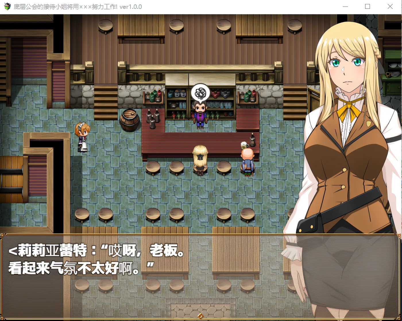 图片[5]-w730 底层公会的接待员会尽全力使​​用×××！ Ver1.00 云翻汉化版 [新作/448.7M]-11