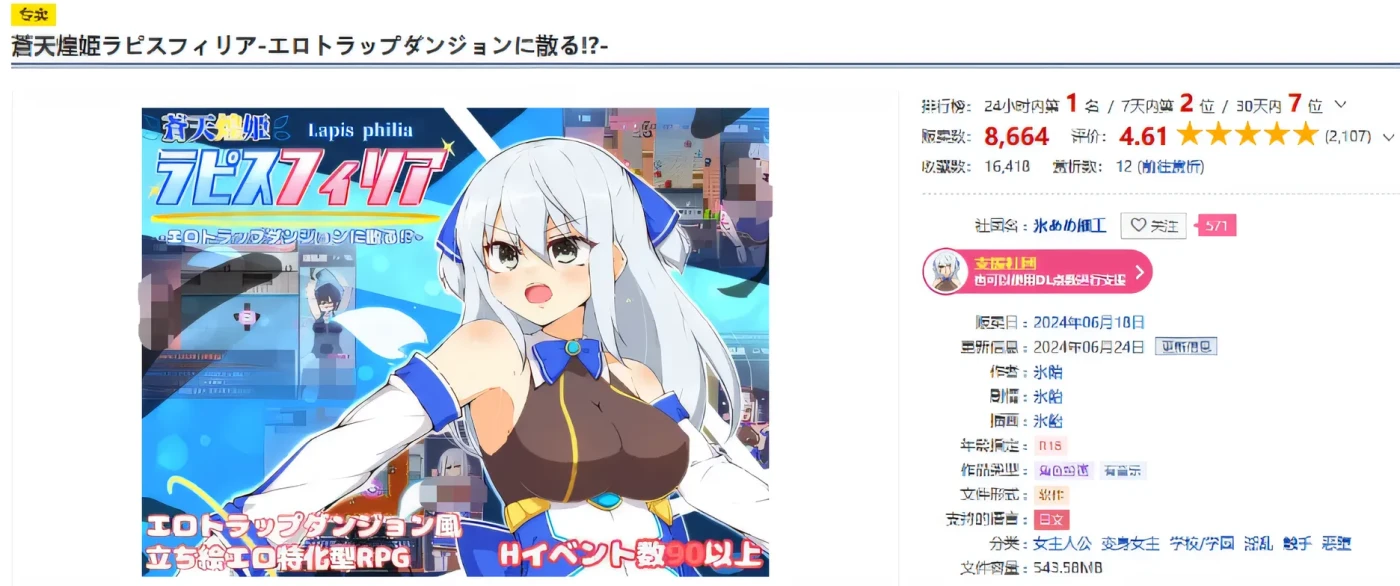 图片[2]-w1970  蓝天公主拉皮斯菲利亚-分散在瑟情陷阱迷宫中！？Ver1.4 官中AI汉化版+存档 [更新/530.8M]-11