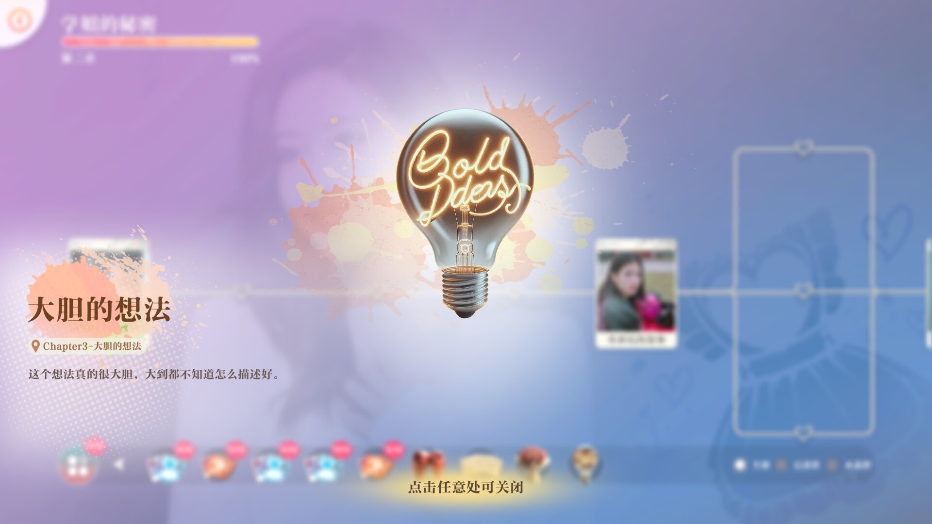 图片[14]-w2151 美女，请别影响我学习 Steam官方中文  真人SLG-11