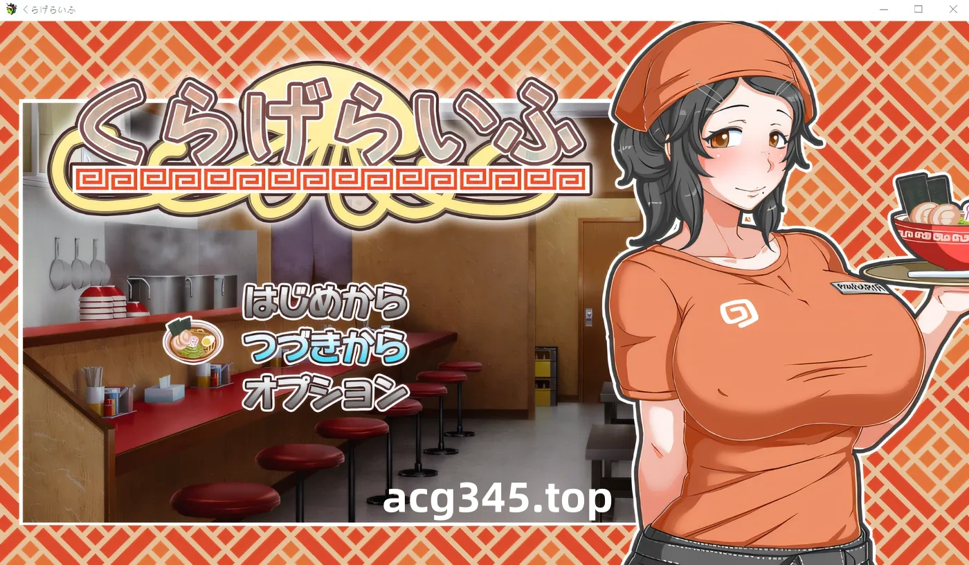 w3211 水母人生Ver1.41 精翻汉化版+存档 [更新/1.6G]-11