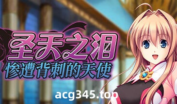 w1998 圣天之泪：惨遭背刺的天使 V1.01 Steam 官方中文-11