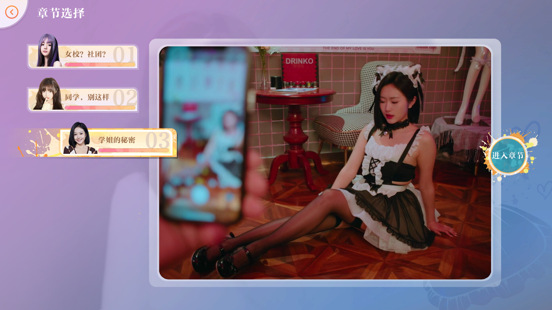 图片[12]-w2151 美女，请别影响我学习 Steam官方中文  真人SLG-11