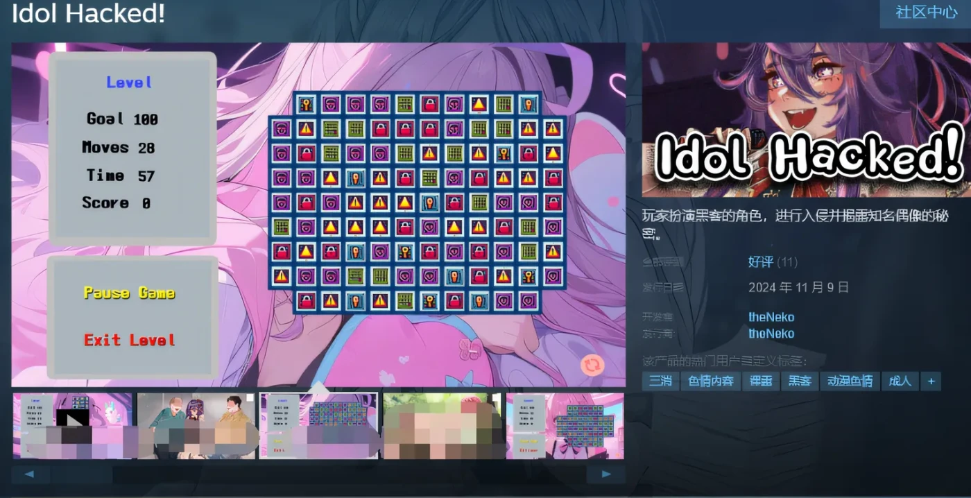 图片[3]-w3162 Idol Hacked! Steam官方中文版 [新作/170M]-11