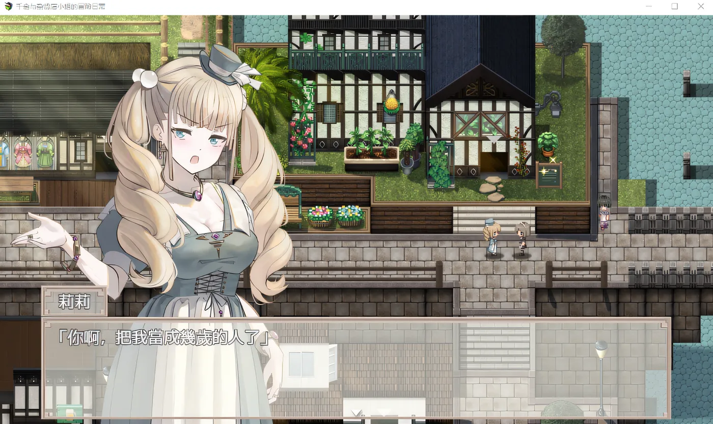 图片[3]-w3183 大小姐的杂货店 AI汉化版+存档 [更新/314.4M] [PC+安卓]-11