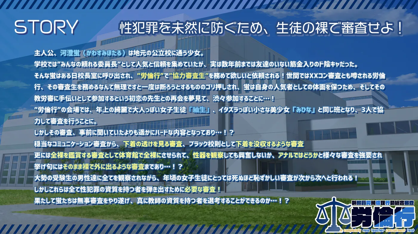 图片[4]-w3270 劳伦行～新教师劳务伦理行为综合审查～机翻汉化版+存档 [新作/781.4M]-11