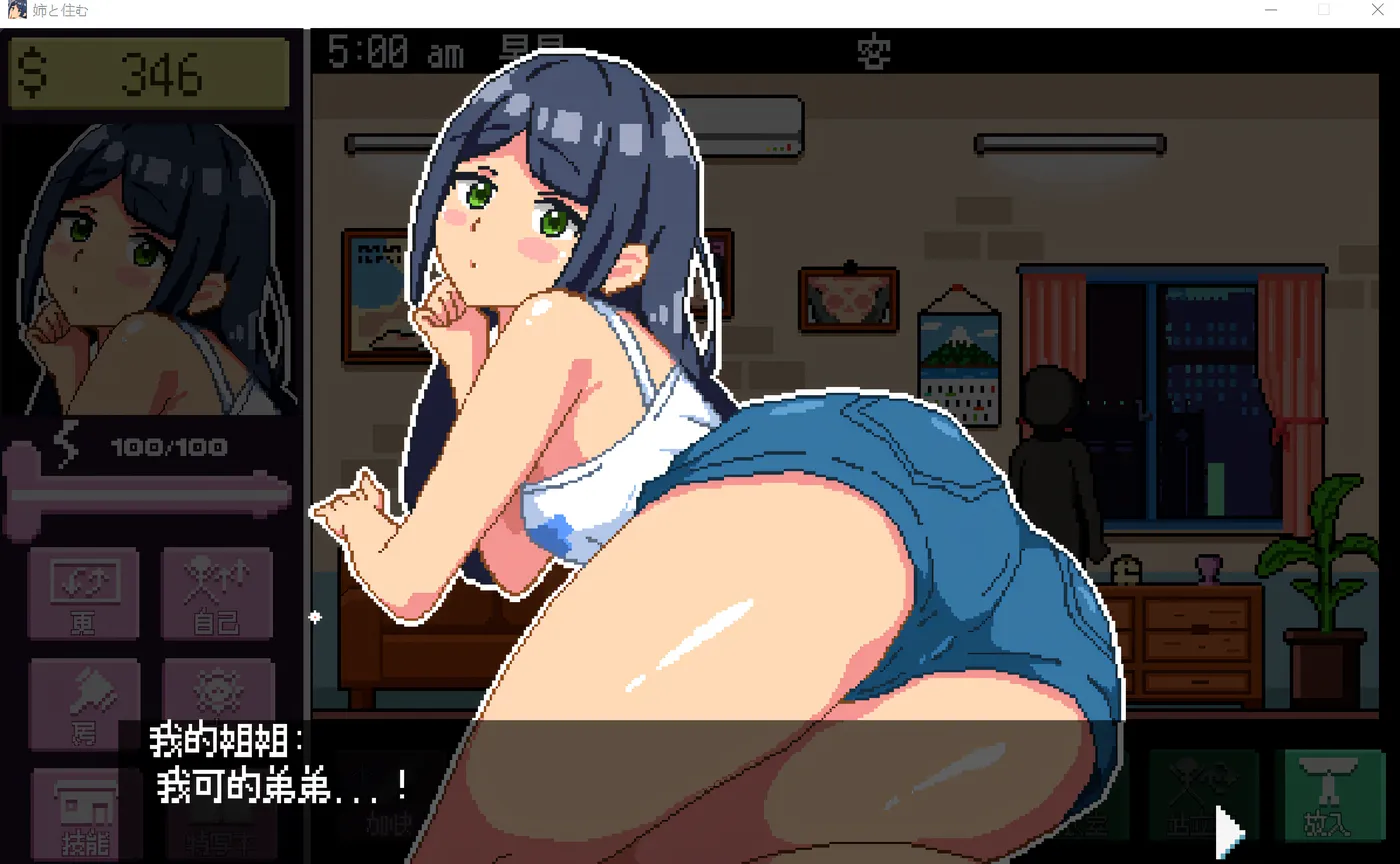 图片[6]-w3030  和姐姐住在一起 云翻汉化版 [新作/91.2M]-11