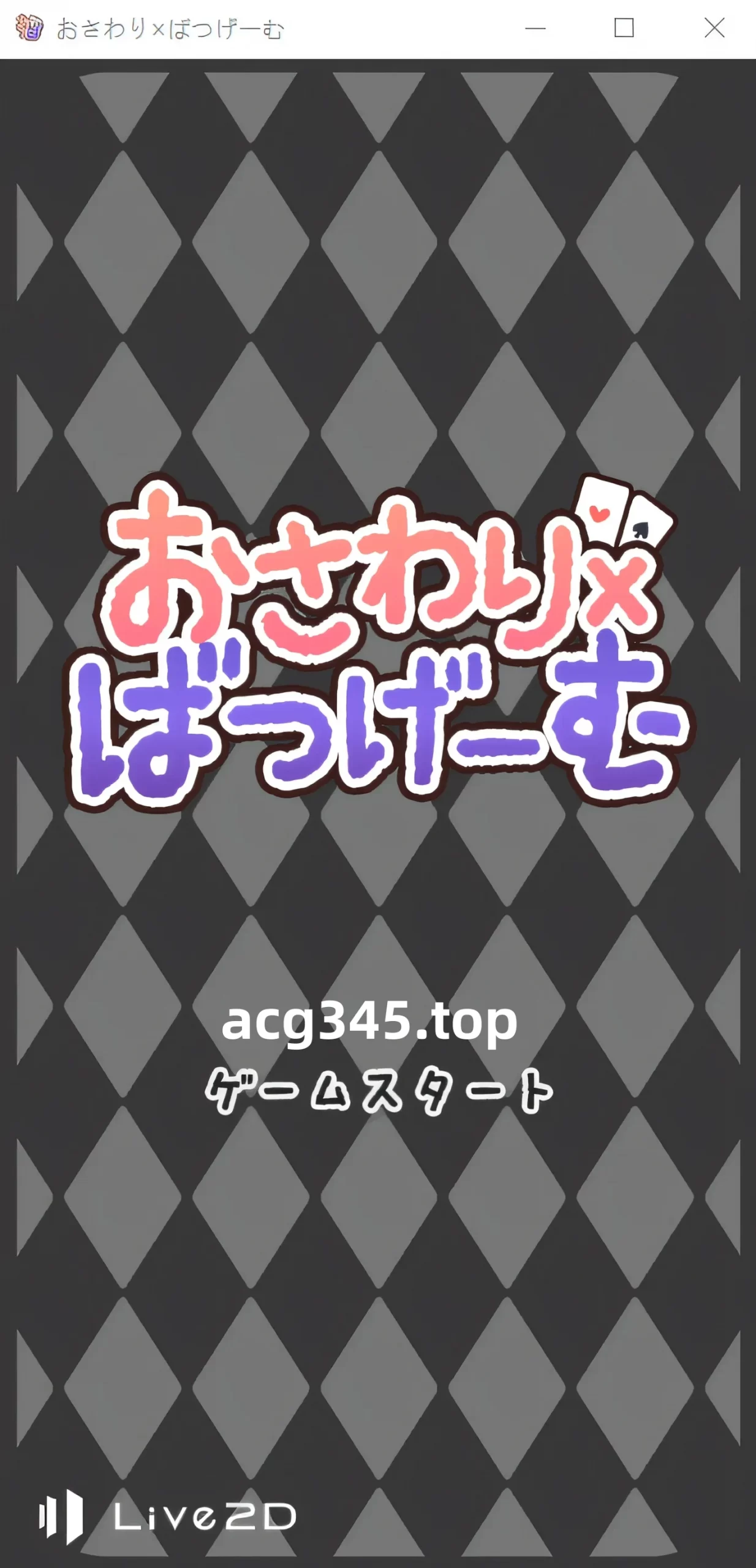 w3032  触摸 x 糟糕的游戏 云翻汉化版 [新作/98.3M]-11