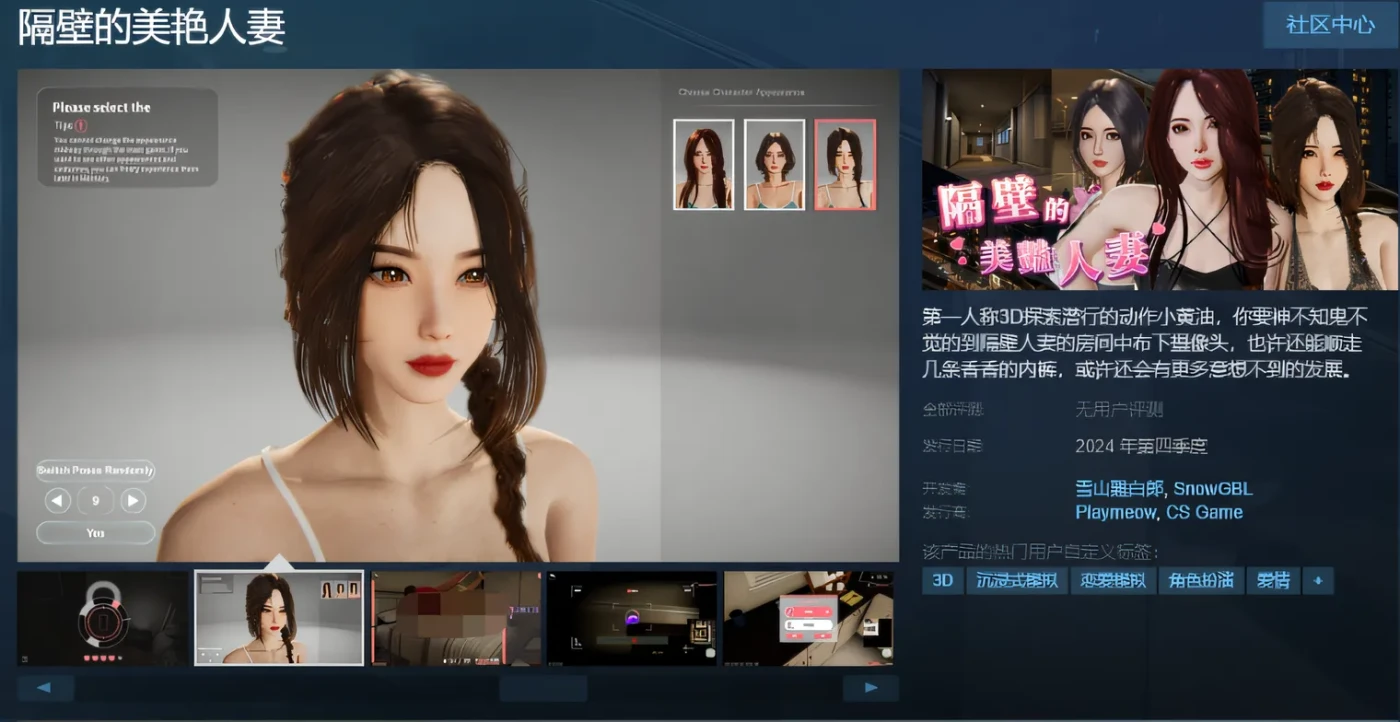 图片[4]-w3068 隔壁的美艳人妻 – Demo Ver0.62 Steam官方中文试玩版 [新作/3G]-11
