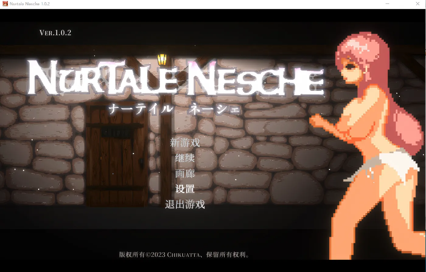 图片[4]-w760 纳塔莱·内什 Ver1.027 云翻汉化版 [更新/117M]-11