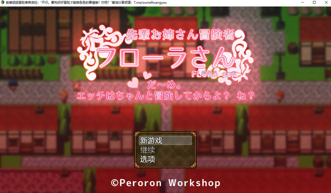 图片[2]-w778 冒险者大姐姐芙劳拉「不~行,要先好好冒险完才可以哦?知道吗?」AI汉化版 [更新/576.4M]-11