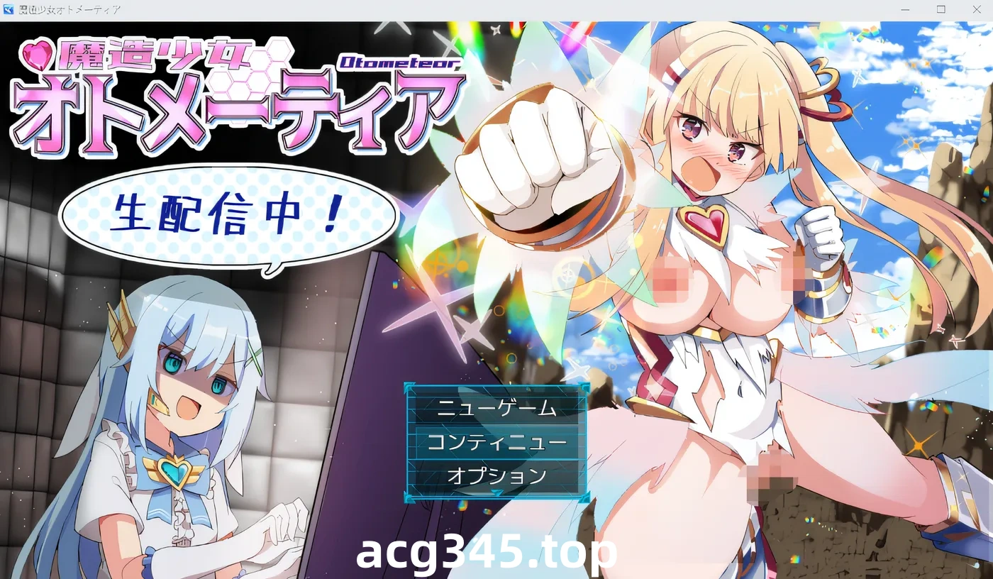 w759  魔法少女奥托梅蒂亚～直播开始啦～ Ver1.13 云翻汉化版 [新作/848.7M]-11