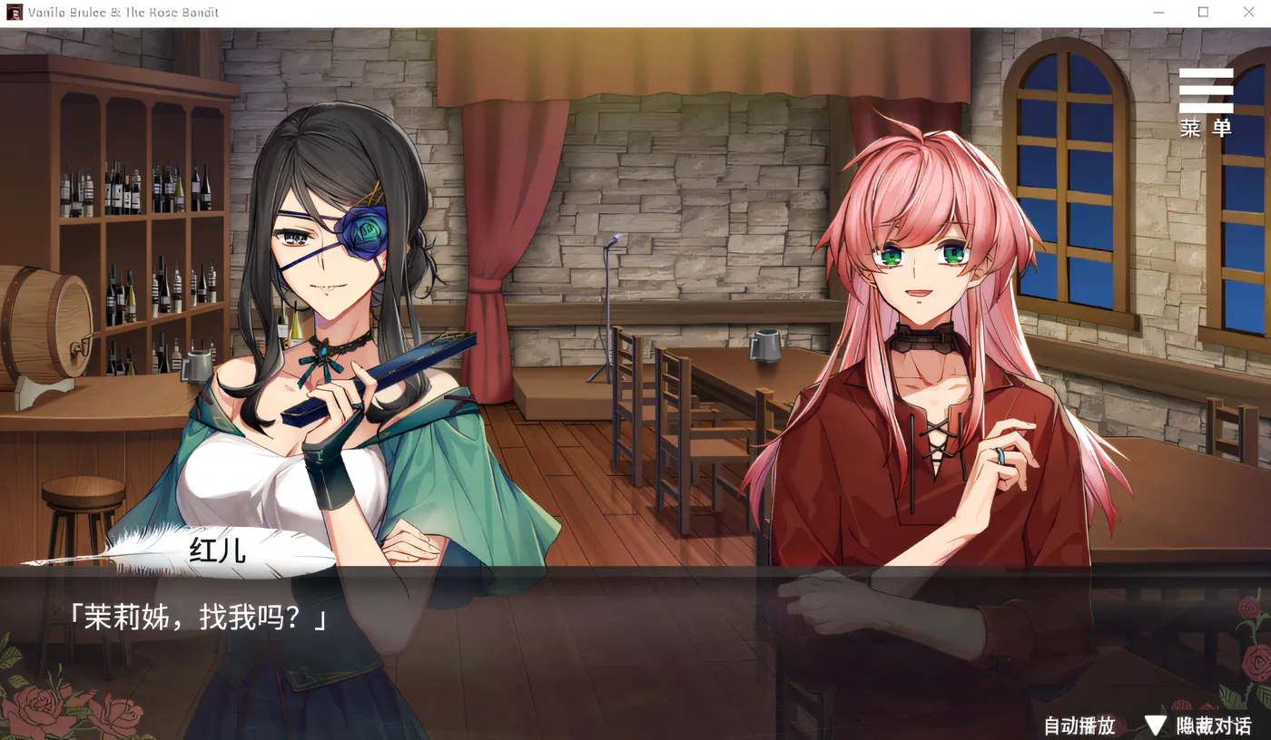 图片[2]-w757 香草布蕾与玫瑰怪盗 Steam官方中文版 [新作/210.4M]-11