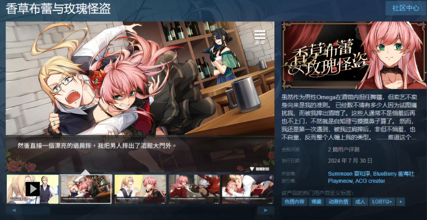 图片[3]-w757 香草布蕾与玫瑰怪盗 Steam官方中文版 [新作/210.4M]-11