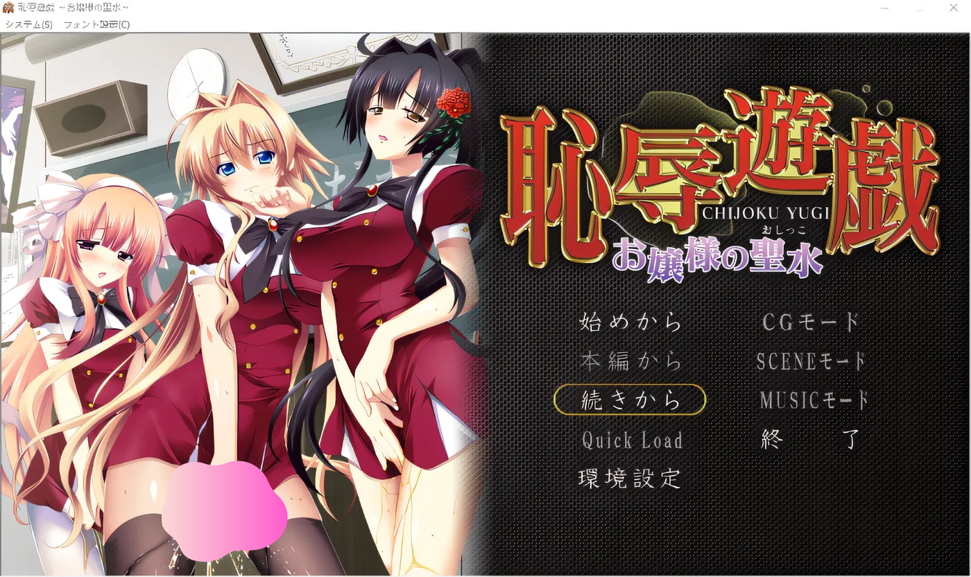 图片[2]-w752  耻辱游戏~大小姐的圣水~ 云翻汉化版 [新作/1.1G]-11