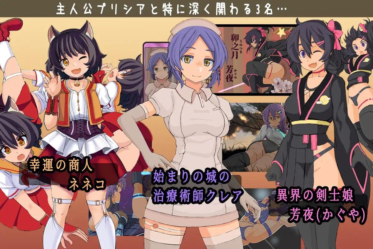 图片[6]-w2068 普莉西亚的冒险 V1.01 AI汉化 精品-11