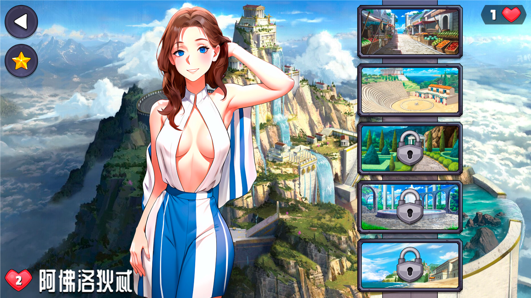 图片[5]-w2002 爱欲女神：奥林巴斯  Steam 官方中文-11