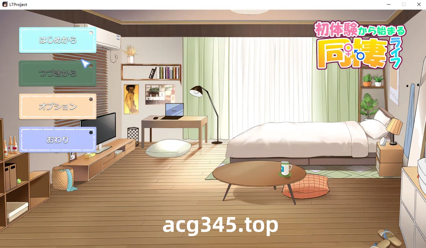 w1933 同居生活从第一次经历开始 Ver1.01 云翻汉化版 [更新/126.3M]-11