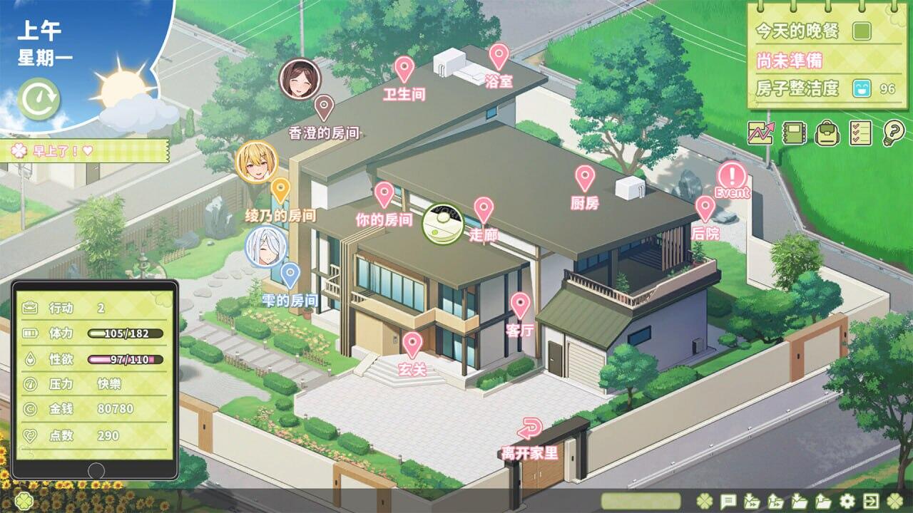 图片[3]-w1986 夏色四叶草 Summer Clover V1.10 Steam 官方中文-11