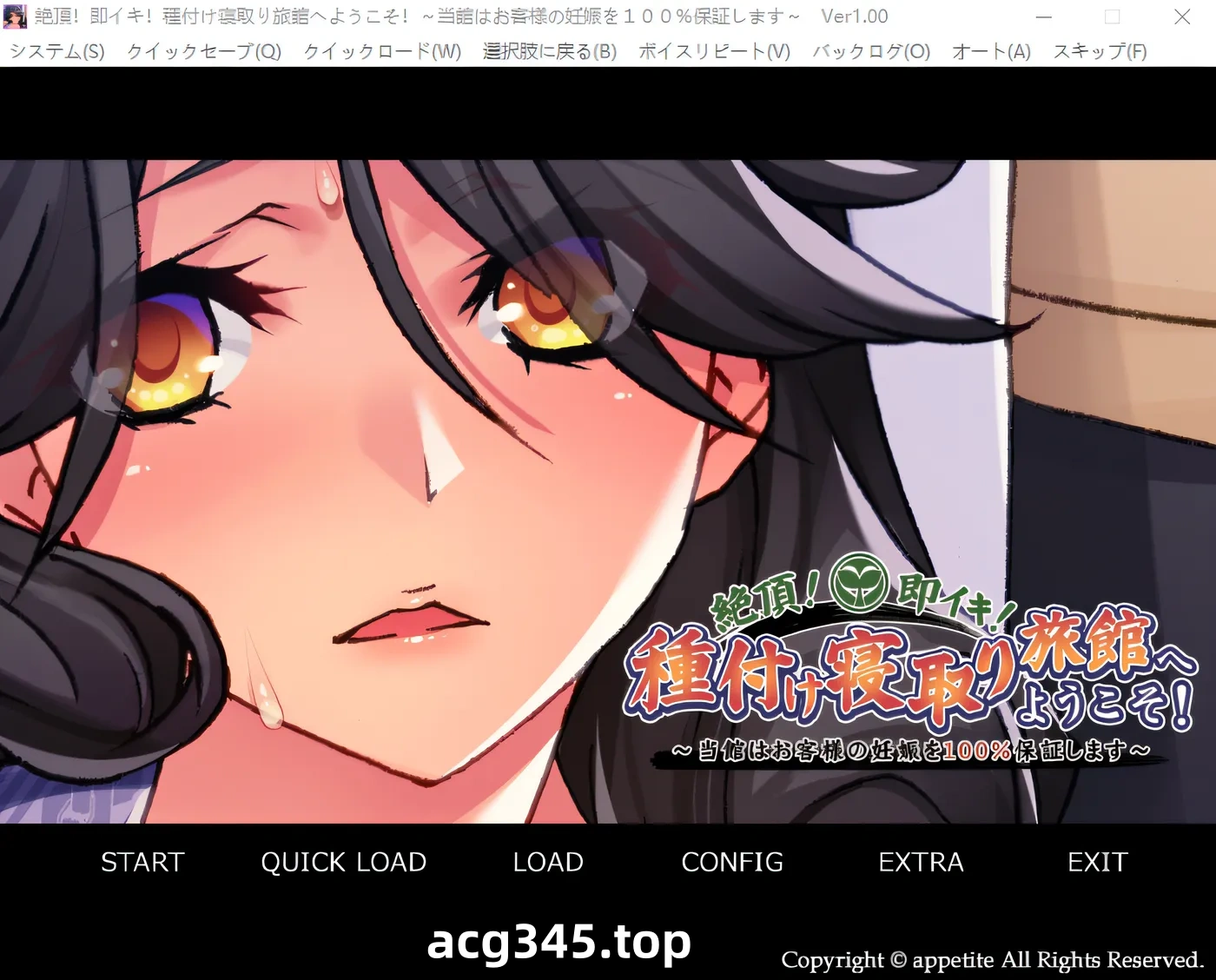 w766 绝顶！即高潮！欢迎来到偷情旅馆！~本旅馆 100%保证您怀孕~ 云翻汉化版 [新作/368.6M]-11