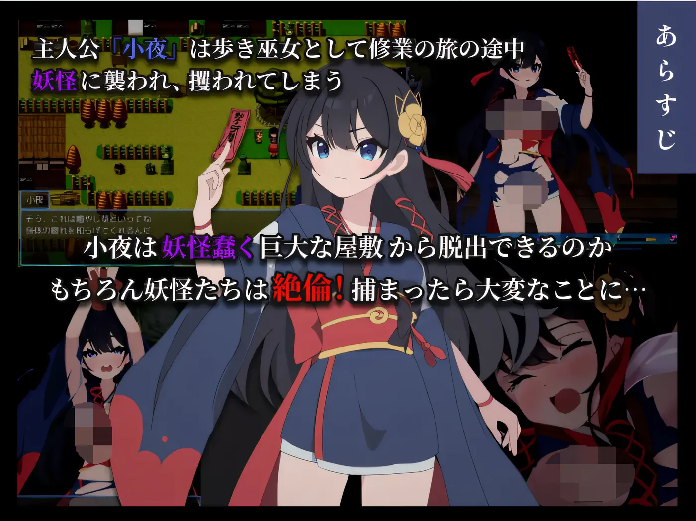 图片[3]-w736 彷徨巫女伝～小夜脱出譚～V1.01 AI汉化版 [新作/230.8M]-11