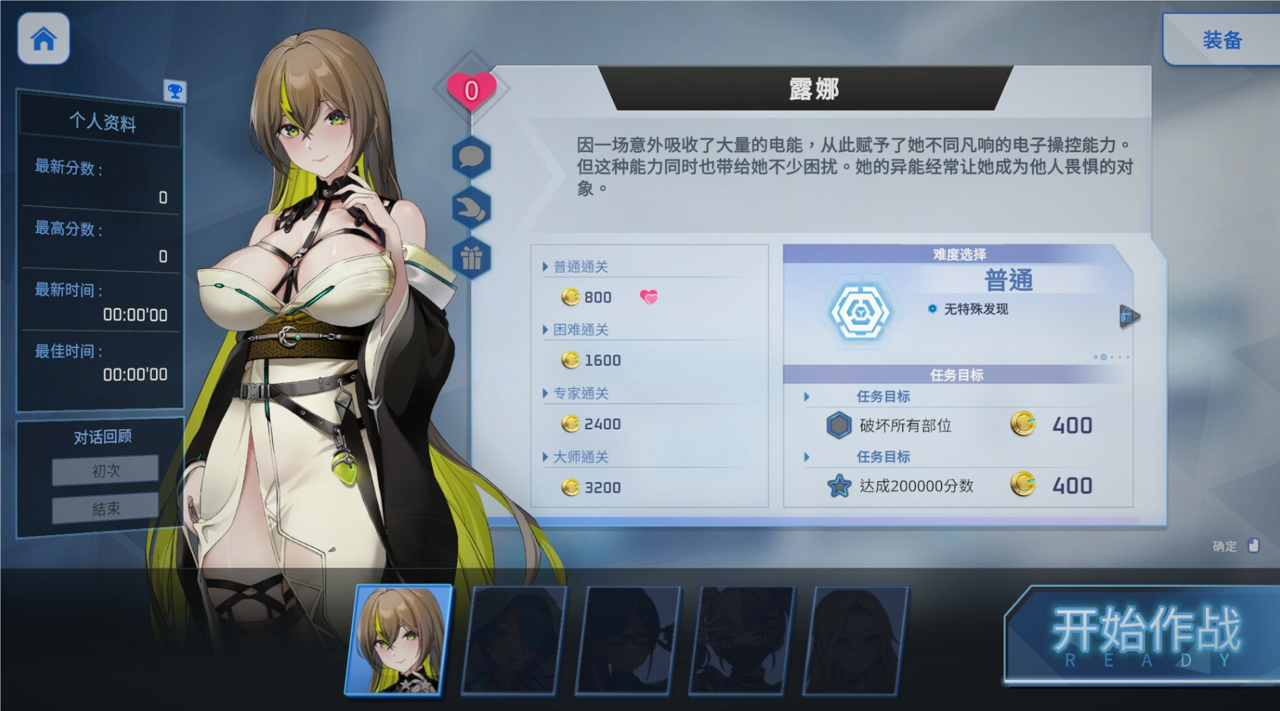 图片[10]-w2528魅惑之翼：少女的爆衣攻略 V1.00.067 Steam官方中文 [更新]-11