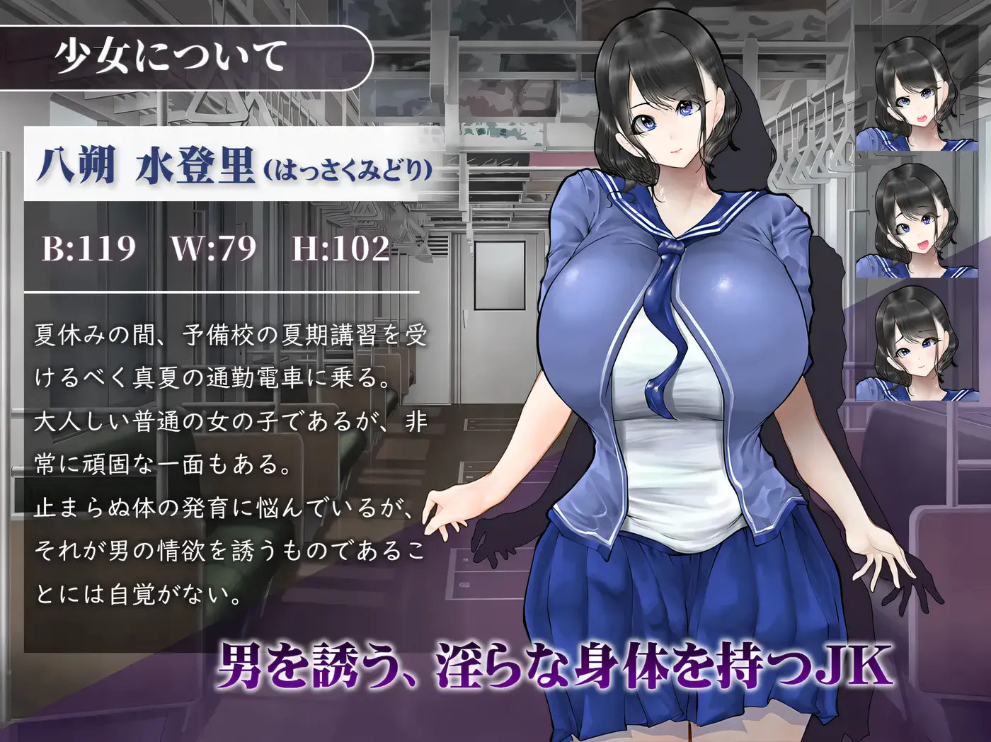 图片[3]-w3196 真夏的○乳 痴汉电车 ～○狱的31天～挂载AI汉化版+存档 [新作/554.3M]-11