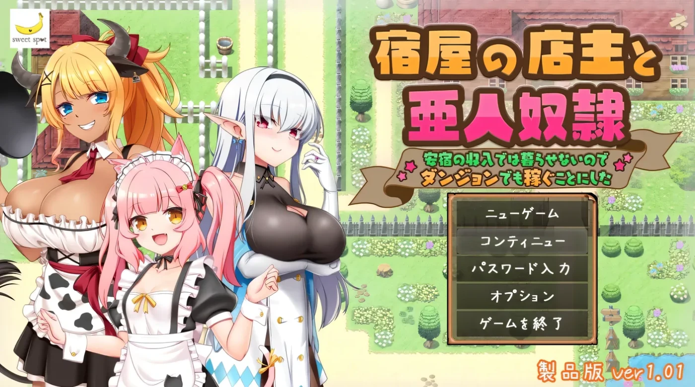 图片[3]-w1965 旅店店主和亚人奴隶 挂载AI汉化版+存档 [新作/563.7M]-11