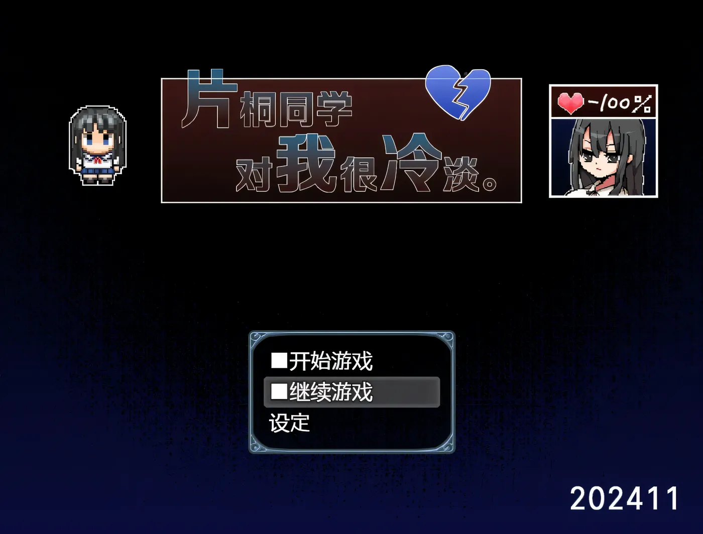 图片[2]-w3233片桐同学非常冷漠 官方中文步兵版+存档 [新作/171.4M]-11