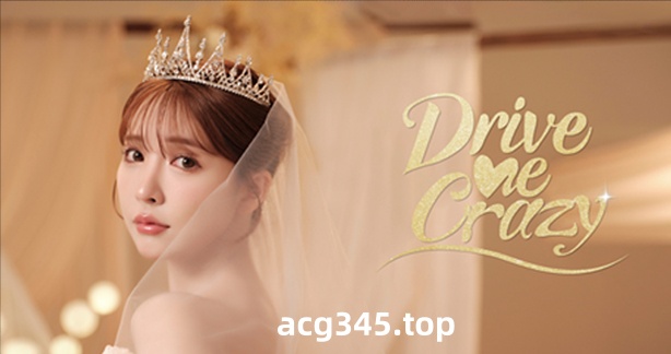 w2287我为情狂 Drive Me Crazy Steam 官方中文-11