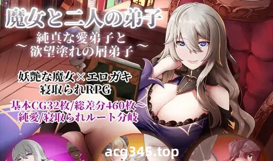 w1955魔女与两名弟子~纯真的爱徒与欲望深重的杂鱼弟子 V1.07 AI汉化-11