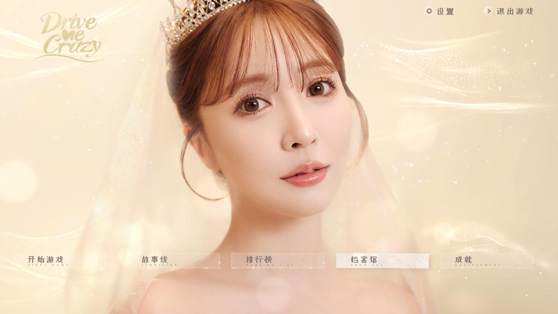 图片[3]-w2287我为情狂 Drive Me Crazy Steam 官方中文-11